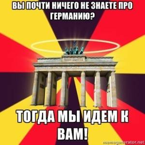 Полезные фразы на немецком