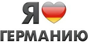 Полезные фразы на немецком