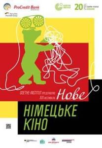 Иди с "Немецким Институтом" смотреть фильмы!