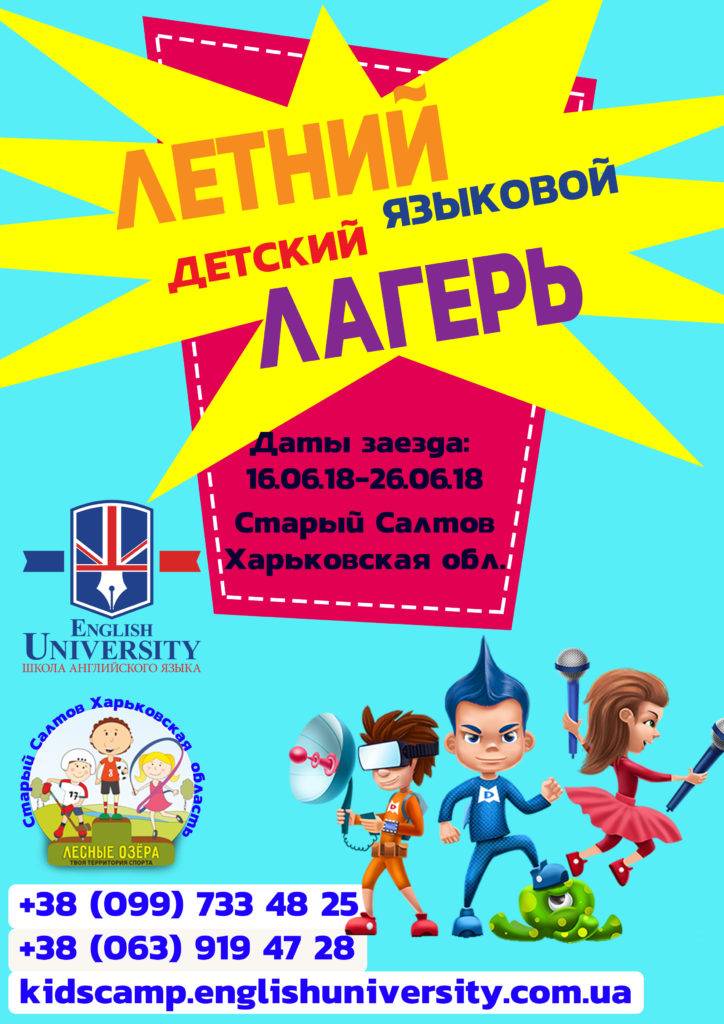 KidsCamp1