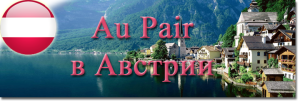 austria-au-pair