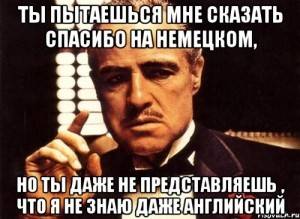 Уровни изучения немецкого языка