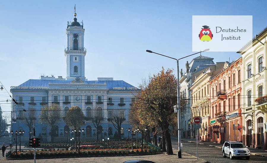 Школа Нiмецький Iнститут Чернівці
