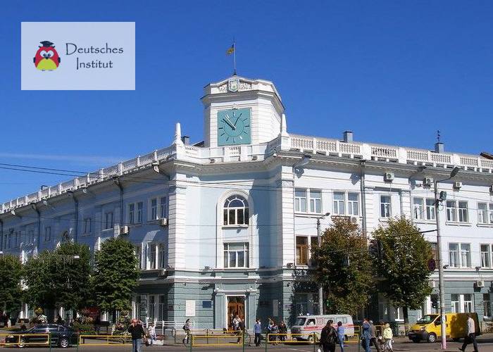 Школа Нiмецький Iнститут Житомир
